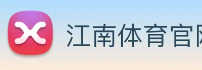 江南体育官网 Logo